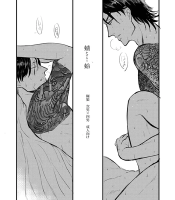 [Tamayura Ichigo (Oniku)] Kagerou – Osomatsu-san dj [JP] – Gay Manga sex 3