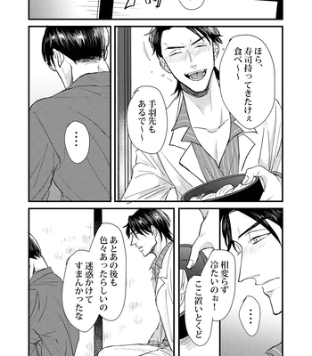 [Tamayura Ichigo (Oniku)] Kagerou – Osomatsu-san dj [JP] – Gay Manga sex 23