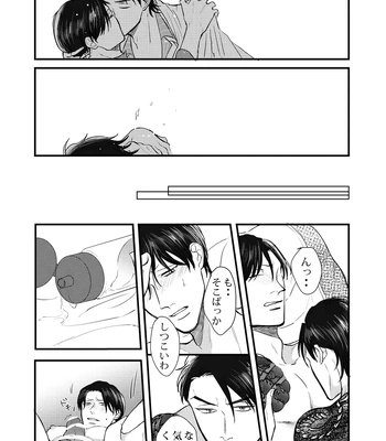 [Tamayura Ichigo (Oniku)] Kagerou – Osomatsu-san dj [JP] – Gay Manga sex 26