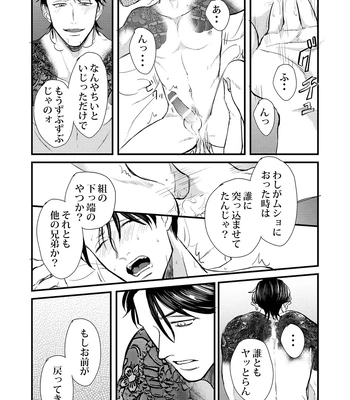 [Tamayura Ichigo (Oniku)] Kagerou – Osomatsu-san dj [JP] – Gay Manga sex 27