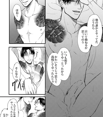 [Tamayura Ichigo (Oniku)] Kagerou – Osomatsu-san dj [JP] – Gay Manga sex 28