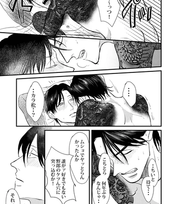 [Tamayura Ichigo (Oniku)] Kagerou – Osomatsu-san dj [JP] – Gay Manga sex 30