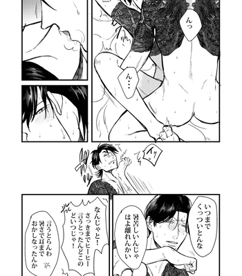 [Tamayura Ichigo (Oniku)] Kagerou – Osomatsu-san dj [JP] – Gay Manga sex 4