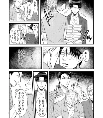 [Tamayura Ichigo (Oniku)] Kagerou – Osomatsu-san dj [JP] – Gay Manga sex 8