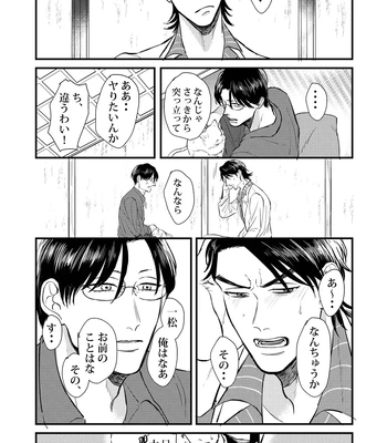 [Tamayura Ichigo (Oniku)] Kagerou – Osomatsu-san dj [JP] – Gay Manga sex 10