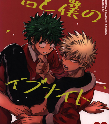 Gay Manga - [Zakka Aramonoya (Chiyaya)] Kimi to Boku no Eve Night – Boku no Hero Academia dj [JP] – Gay Manga