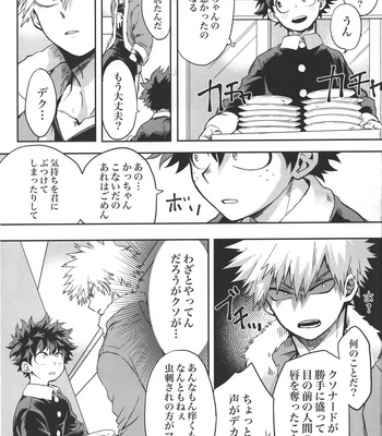 [Zakka Aramonoya (Chiyaya)] Kimi to Boku no Eve Night – Boku no Hero Academia dj [JP] – Gay Manga sex 12