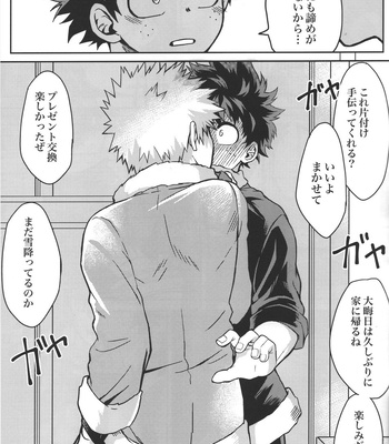 [Zakka Aramonoya (Chiyaya)] Kimi to Boku no Eve Night – Boku no Hero Academia dj [JP] – Gay Manga sex 14