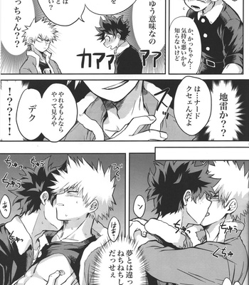 [Zakka Aramonoya (Chiyaya)] Kimi to Boku no Eve Night – Boku no Hero Academia dj [JP] – Gay Manga sex 16