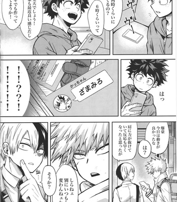 [Zakka Aramonoya (Chiyaya)] Kimi to Boku no Eve Night – Boku no Hero Academia dj [JP] – Gay Manga sex 3