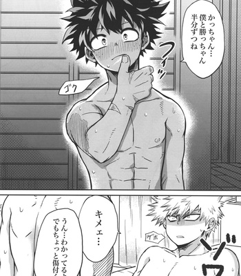 [Zakka Aramonoya (Chiyaya)] Kimi to Boku no Eve Night – Boku no Hero Academia dj [JP] – Gay Manga sex 23