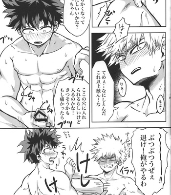 [Zakka Aramonoya (Chiyaya)] Kimi to Boku no Eve Night – Boku no Hero Academia dj [JP] – Gay Manga sex 24