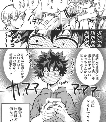 [Zakka Aramonoya (Chiyaya)] Kimi to Boku no Eve Night – Boku no Hero Academia dj [JP] – Gay Manga sex 4