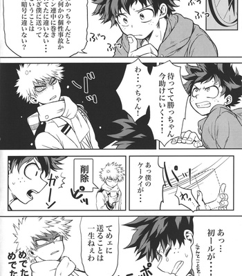 [Zakka Aramonoya (Chiyaya)] Kimi to Boku no Eve Night – Boku no Hero Academia dj [JP] – Gay Manga sex 5