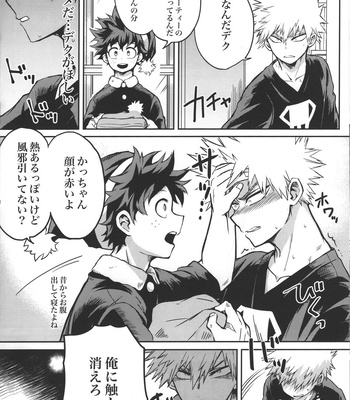 [Zakka Aramonoya (Chiyaya)] Kimi to Boku no Eve Night – Boku no Hero Academia dj [JP] – Gay Manga sex 9