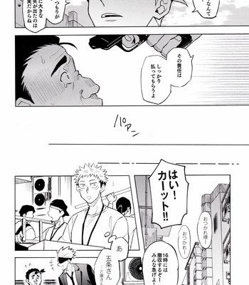 [2n2n!/ Anzu] Mekakushi Haiyu Gojo-san to Shinjin AD Itadori-kun 2 – Jujutsu Kaisen dj [JP] – Gay Manga sex 12