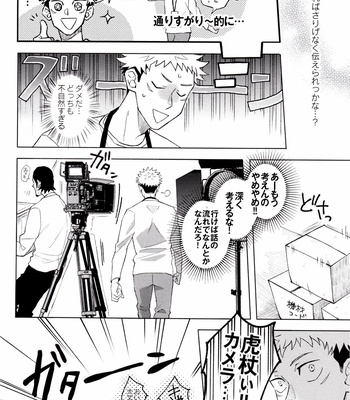 [2n2n!/ Anzu] Mekakushi Haiyu Gojo-san to Shinjin AD Itadori-kun 2 – Jujutsu Kaisen dj [JP] – Gay Manga sex 14