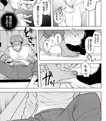 [2n2n!/ Anzu] Mekakushi Haiyu Gojo-san to Shinjin AD Itadori-kun 2 – Jujutsu Kaisen dj [JP] – Gay Manga sex 27