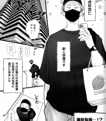 [2n2n!/ Anzu] Mekakushi Haiyu Gojo-san to Shinjin AD Itadori-kun 2 – Jujutsu Kaisen dj [JP] – Gay Manga sex 37