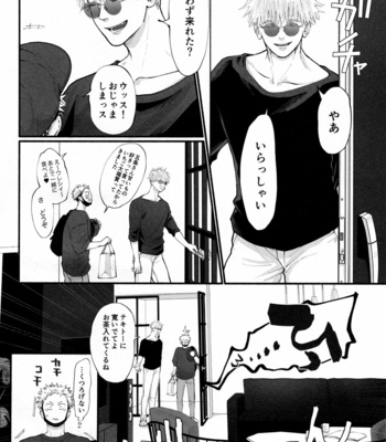 [2n2n!/ Anzu] Mekakushi Haiyu Gojo-san to Shinjin AD Itadori-kun 2 – Jujutsu Kaisen dj [JP] – Gay Manga sex 38