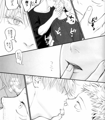 [2n2n!/ Anzu] Mekakushi Haiyu Gojo-san to Shinjin AD Itadori-kun 2 – Jujutsu Kaisen dj [JP] – Gay Manga sex 41