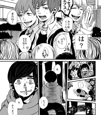 [sano (nachtmusik)] good-bye tender tender – Osomatsu-san dj [JP] – Gay Manga sex 13