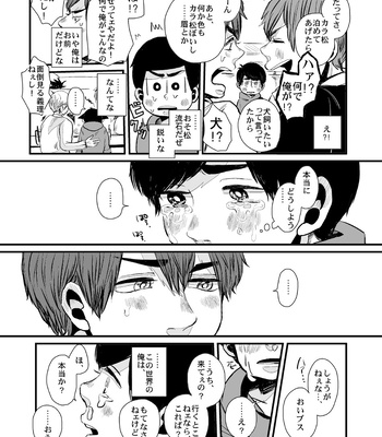 [sano (nachtmusik)] good-bye tender tender – Osomatsu-san dj [JP] – Gay Manga sex 21