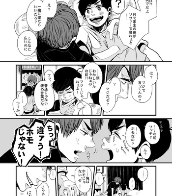 [sano (nachtmusik)] good-bye tender tender – Osomatsu-san dj [JP] – Gay Manga sex 25