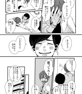 [sano (nachtmusik)] good-bye tender tender – Osomatsu-san dj [JP] – Gay Manga sex 30