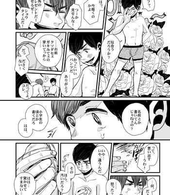 [sano (nachtmusik)] good-bye tender tender – Osomatsu-san dj [JP] – Gay Manga sex 37