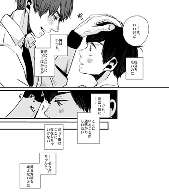 [sano (nachtmusik)] good-bye tender tender – Osomatsu-san dj [JP] – Gay Manga sex 38