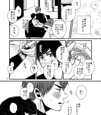 [sano (nachtmusik)] good-bye tender tender – Osomatsu-san dj [JP] – Gay Manga sex 40