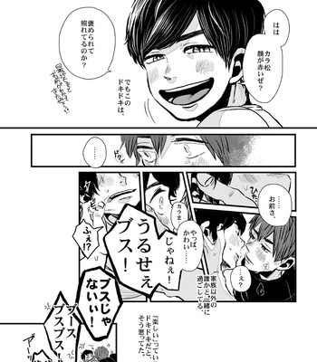 [sano (nachtmusik)] good-bye tender tender – Osomatsu-san dj [JP] – Gay Manga sex 41