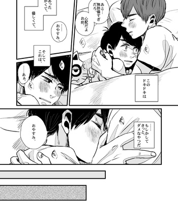 [sano (nachtmusik)] good-bye tender tender – Osomatsu-san dj [JP] – Gay Manga sex 47