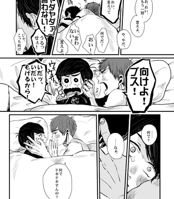 [sano (nachtmusik)] good-bye tender tender – Osomatsu-san dj [JP] – Gay Manga sex 50