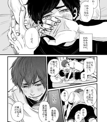 [sano (nachtmusik)] good-bye tender tender – Osomatsu-san dj [JP] – Gay Manga sex 53