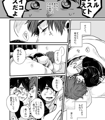 [sano (nachtmusik)] good-bye tender tender – Osomatsu-san dj [JP] – Gay Manga sex 63