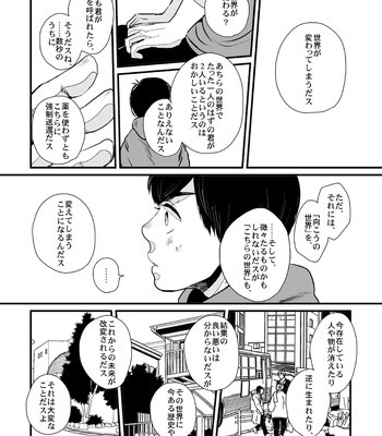 [sano (nachtmusik)] good-bye tender tender – Osomatsu-san dj [JP] – Gay Manga sex 9