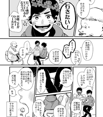 [sano (nachtmusik)] good-bye tender tender – Osomatsu-san dj [JP] – Gay Manga sex 10