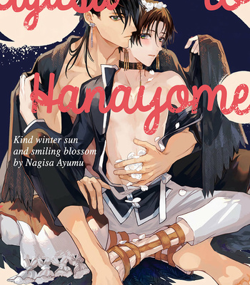[NAGISA Ayumu] Aijitsu to Hanayome [Eng] (c.1+2) – Gay Manga thumbnail 001