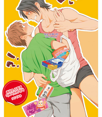 [SI Mitsuru] Sekai wa Sonnani Warukunai (update c.2) [Kr] – Gay Manga sex 3