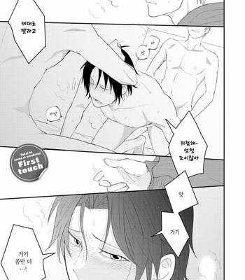 [SI Mitsuru] Sekai wa Sonnani Warukunai (update c.2) [Kr] – Gay Manga sex 5