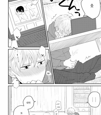 [SI Mitsuru] Sekai wa Sonnani Warukunai (update c.2) [Kr] – Gay Manga sex 6