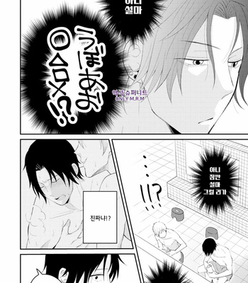 [SI Mitsuru] Sekai wa Sonnani Warukunai (update c.2) [Kr] – Gay Manga sex 16