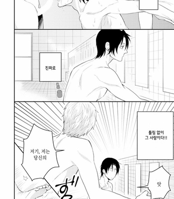 [SI Mitsuru] Sekai wa Sonnani Warukunai (update c.2) [Kr] – Gay Manga sex 18