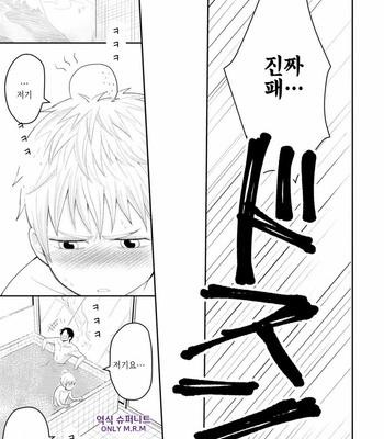 [SI Mitsuru] Sekai wa Sonnani Warukunai (update c.2) [Kr] – Gay Manga sex 19