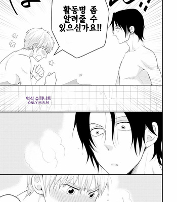 [SI Mitsuru] Sekai wa Sonnani Warukunai (update c.2) [Kr] – Gay Manga sex 23