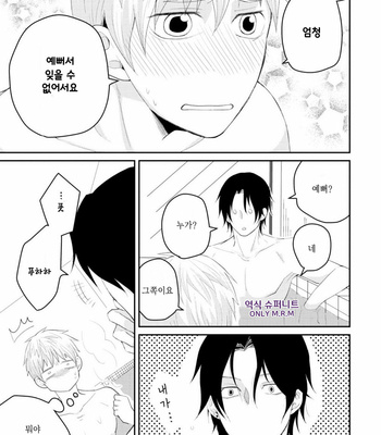 [SI Mitsuru] Sekai wa Sonnani Warukunai (update c.2) [Kr] – Gay Manga sex 25