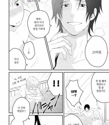 [SI Mitsuru] Sekai wa Sonnani Warukunai (update c.2) [Kr] – Gay Manga sex 26