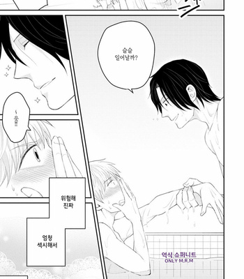 [SI Mitsuru] Sekai wa Sonnani Warukunai (update c.2) [Kr] – Gay Manga sex 27